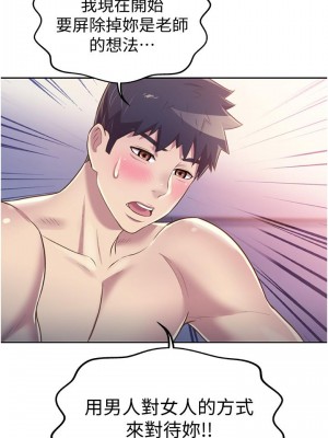 姊姊愛做菜 21-22話_21_27