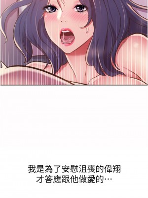 姊姊愛做菜 21-22話_21_67