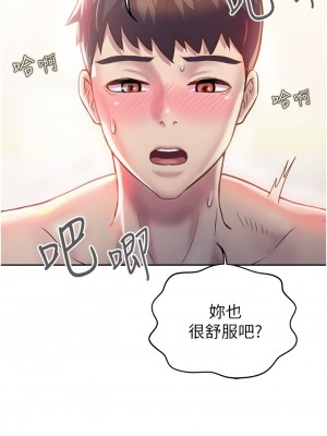 姊姊愛做菜 21-22話_22_21