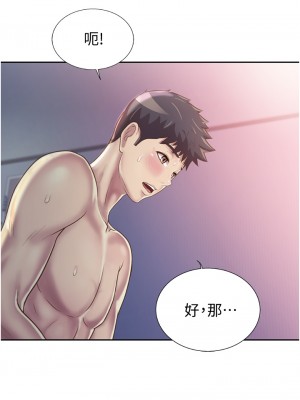 姊姊愛做菜 21-22話_22_32