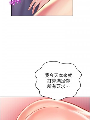 姊姊愛做菜 21-22話_22_36