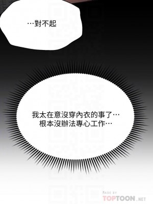 姊姊們的調教 8-9話_08_14