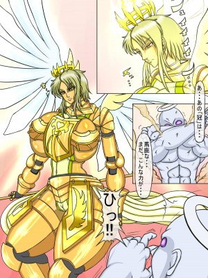 [CHU鬼CHU鬼] 没落アクメII-女神王『セラーディア』の敗北-_012_0011