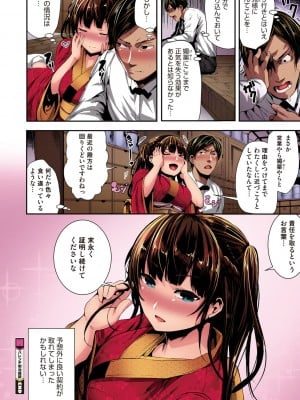 [牡丹もちと] シコやかなるときもハメるときも【フルカラー版】 [DL版]_176_176