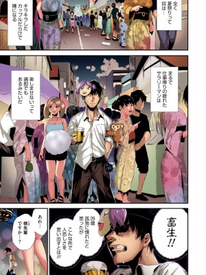 [牡丹もちと] シコやかなるときもハメるときも【フルカラー版】 [DL版]_177_177