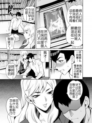 [シャルロット・ココ (ゆきやなぎ)] ゆきやなぎの本48 未亡人相続2 すべて、あなたのものよ… [中国翻訳] [DL版]_14_14