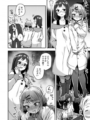 [おでんでん (江鳥ゆうや)] いろいろいろごとBLACK_37_37