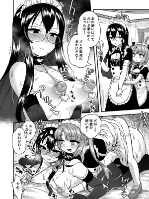 [おでんでん (江鳥ゆうや)] いろいろいろごとBLACK_87_87