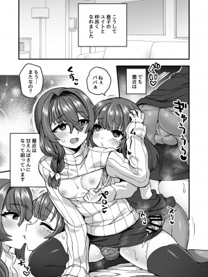 [おでんでん (江鳥ゆうや)] いろいろいろごとBLACK_78_78