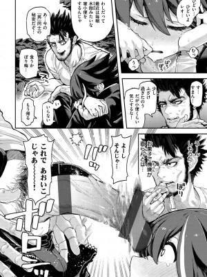 [サバイバル刃] 初恋プールサイド [DL版]_078_078