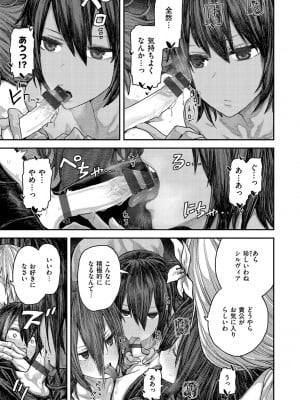 [サバイバル刃] 初恋プールサイド [DL版]_113_113