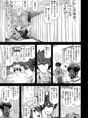 [サバイバル刃] 初恋プールサイド [DL版]_147_147