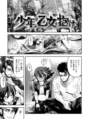 [サバイバル刃] 初恋プールサイド [DL版]_075_075