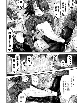 [サバイバル刃] 初恋プールサイド [DL版]_096_096