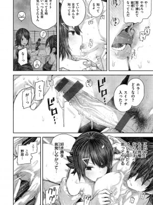 [サバイバル刃] 初恋プールサイド [DL版]_038_038