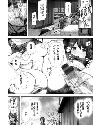 [サバイバル刃] 初恋プールサイド [DL版]_030_030