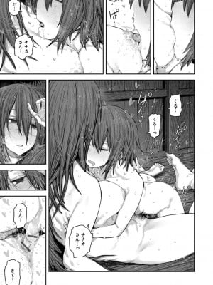 [サバイバル刃] 初恋プールサイド [DL版]_069_069