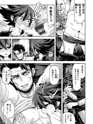 [サバイバル刃] 初恋プールサイド [DL版]_079_079