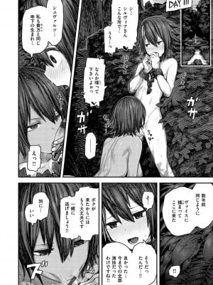 [サバイバル刃] 初恋プールサイド [DL版]_120_120