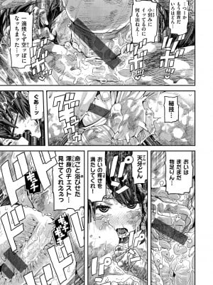 [サバイバル刃] 初恋プールサイド [DL版]_175_175