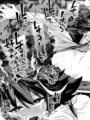 [サバイバル刃] 初恋プールサイド [DL版]_087_087