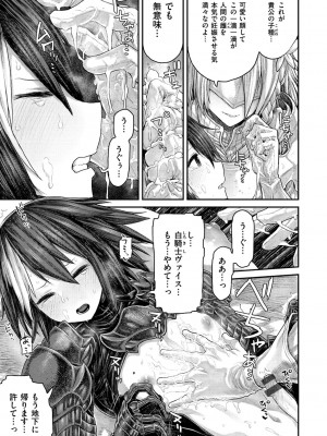 [サバイバル刃] 初恋プールサイド [DL版]_097_097