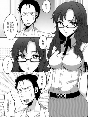 (C83) [310邪猿気違’s (さと)] モエカメラ (Steins;Gate)_02_002