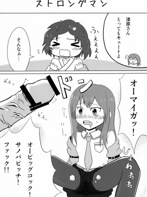 (C83) [310邪猿気違’s (さと)] モエカメラ (Steins;Gate)_19_019