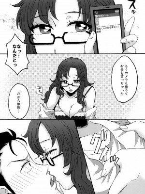 (C83) [310邪猿気違’s (さと)] モエカメラ (Steins;Gate)_05_005