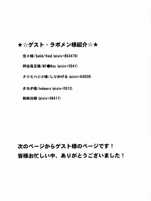 (C83) [310邪猿気違’s (さと)] モエカメラ (Steins;Gate)_18_018