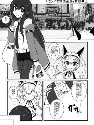 (C83) [310邪猿気違’s (さと)] モエカメラ (Steins;Gate)_20_020