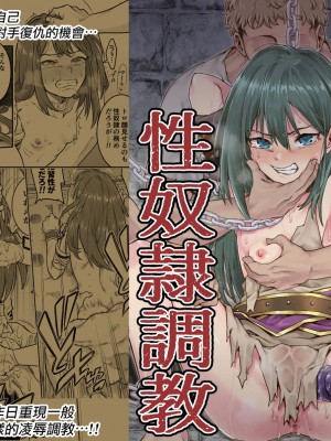 [シャイン・ナビス] ベレト性奴隷調教 (メギド72) [沒有漢化]_02_000b