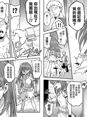 [シャイン・ナビス] ベレト性奴隷調教 (メギド72) [沒有漢化]_04_002