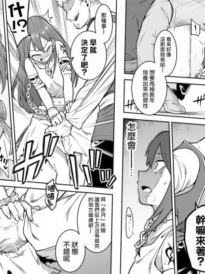 [シャイン・ナビス] ベレト性奴隷調教 (メギド72) [沒有漢化]_07_005