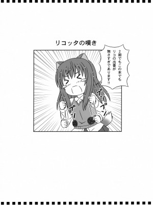 [稲荷堂書店 (つづら、草薙龍一)] ふわみみDAYS (DOG DAYS)_15_015