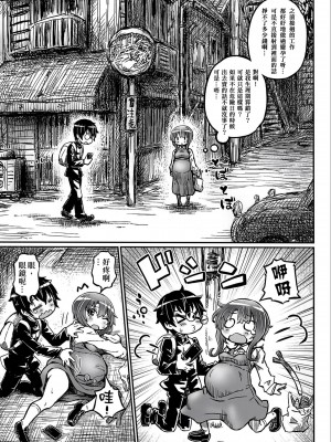 [Domestic animals (村雨丸)] 純情妊婦 綾乃ちゃん [凉凉秋意汉化] [DL版]_07_07