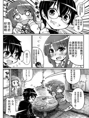 [Domestic animals (村雨丸)] 純情妊婦 綾乃ちゃん [凉凉秋意汉化] [DL版]_10_10