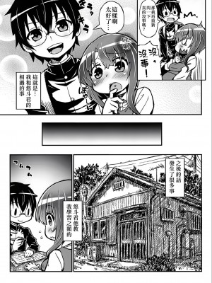 [Domestic animals (村雨丸)] 純情妊婦 綾乃ちゃん [凉凉秋意汉化] [DL版]_09_09