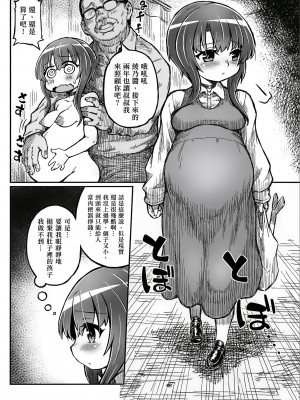 [Domestic animals (村雨丸)] 純情妊婦 綾乃ちゃん [凉凉秋意汉化] [DL版]_06_06