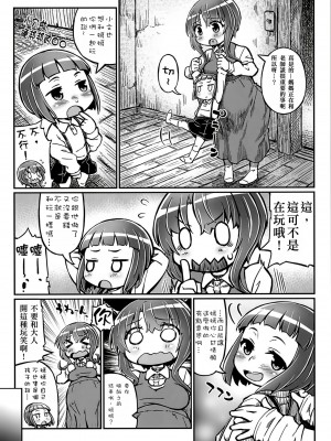 [Domestic animals (村雨丸)] 純情妊婦 綾乃ちゃん [凉凉秋意汉化] [DL版]_11_11