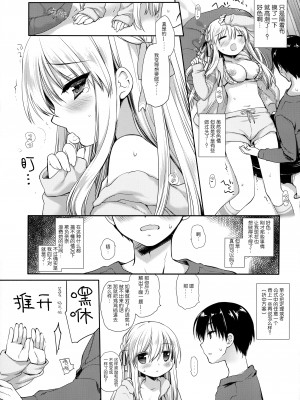 (C99) [D・N・A.Lab. (ミヤスリサ)] おうちハードコア [绅士仓库汉化]_13_012