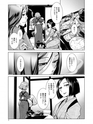 [かもたま] ふたなり女将の生ハメ繁盛記 [DL版]_007_007