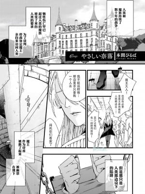 [bl合志][雪路凹子 坂本あきら 緒笠原くえん等][魔王受BL][霧吹弥生漢化組x個漢]_005_6