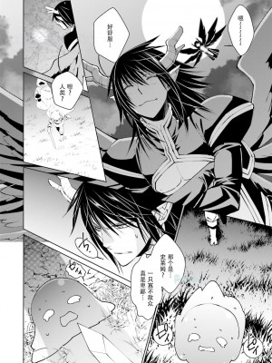 [bl合志][雪路凹子 坂本あきら 緒笠原くえん等][魔王受BL][霧吹弥生漢化組x個漢]_032_33
