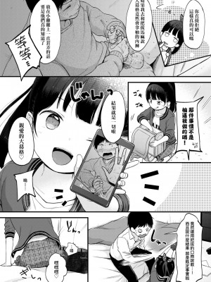 [清宮涼] まんなか。[DL版][ v2]_046