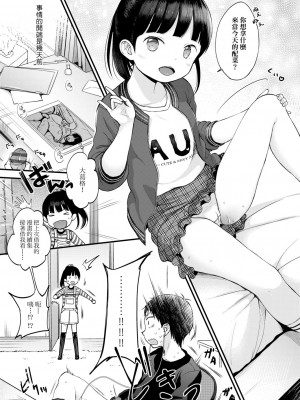 [清宮涼] まんなか。[DL版][ v2]_047