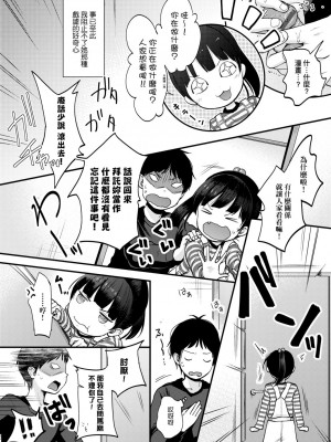 [清宮涼] まんなか。[DL版][ v2]_048