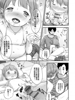 [清宮涼] まんなか。[DL版][ v2]_075