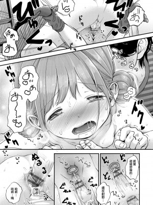 [清宮涼] まんなか。[DL版][ v2]_081