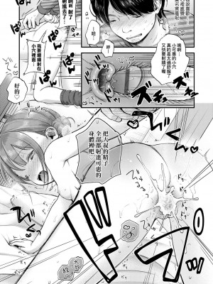 [清宮涼] まんなか。[DL版][ v2]_083